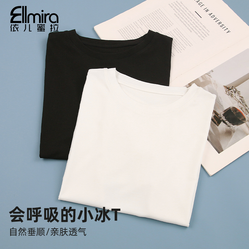 9377短袖面膜T莫代尔t恤基础上衣打底简约圆领纯色薄款洋气夏季