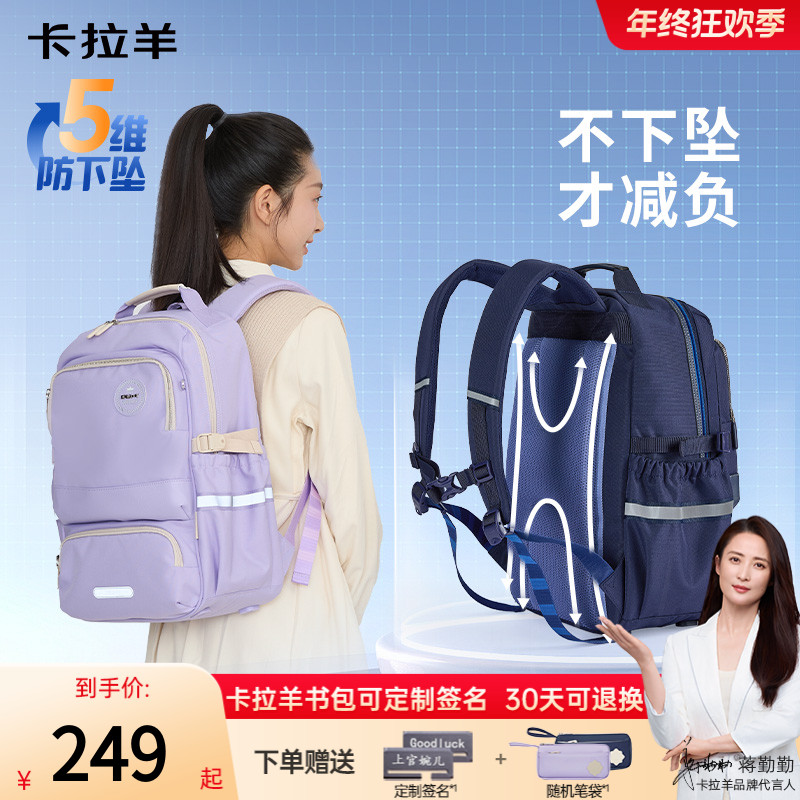 【年终狂欢】卡拉羊中学生超轻减负防下坠风琴书包双肩包领航CX5190