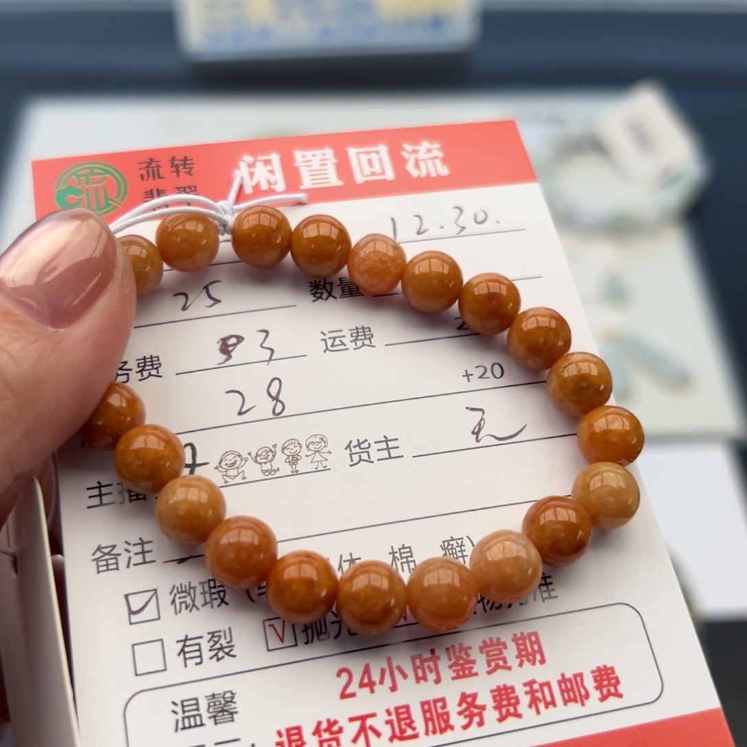 未镶嵌手链翡翠芭***走12345678