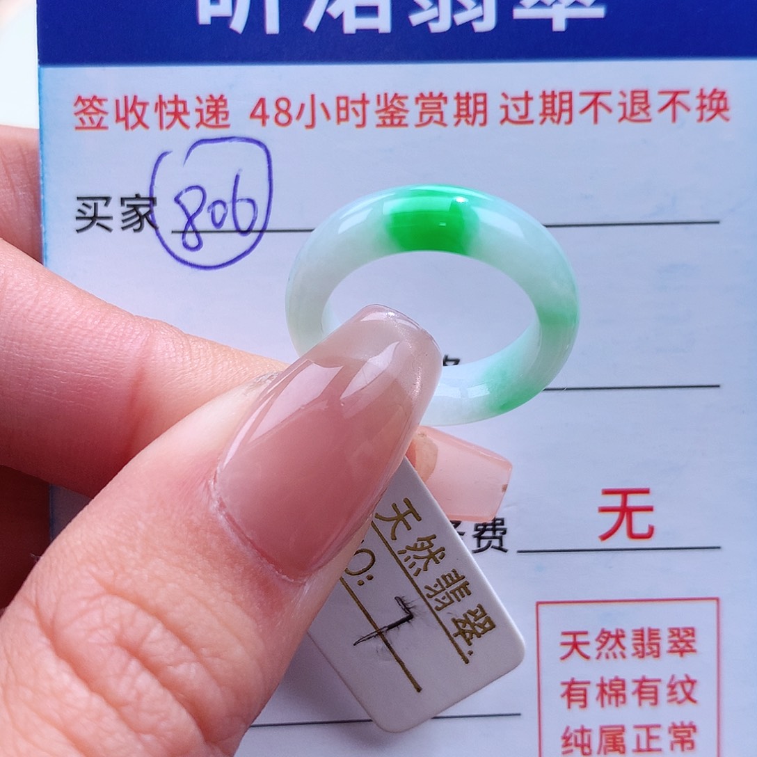 翡翠戒指未镶嵌7圈