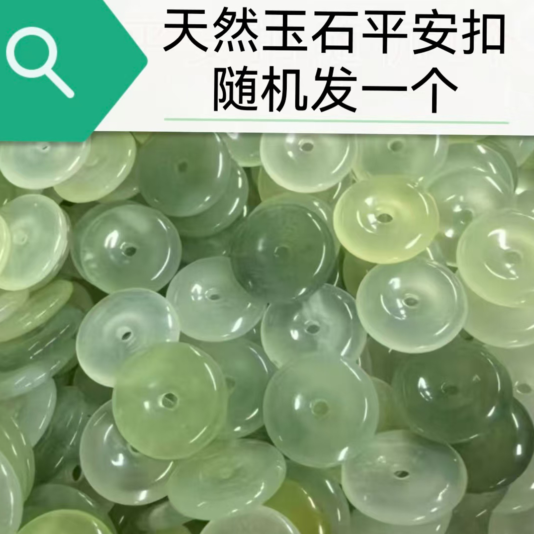 天然岫玉平安扣吉祥平安男女情侣款
