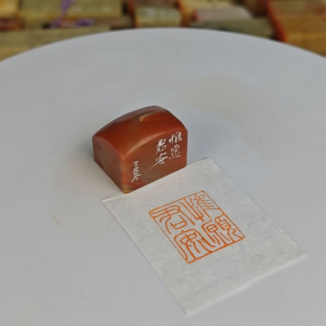 印石青田石【唯愿君安】2*2.5