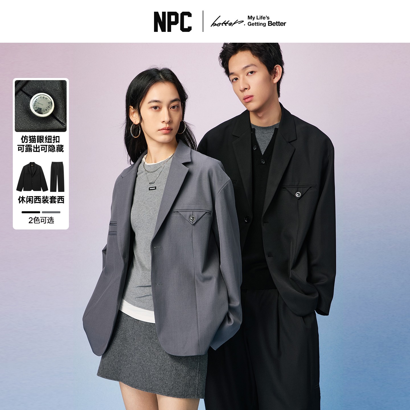 NPC潮牌商务休闲宽松抖抖西服套装2025秋季新品NP57TJ23