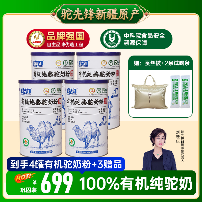 【官方正品】新疆正宗有机纯鲜驼奶原产高钙骆驼奶