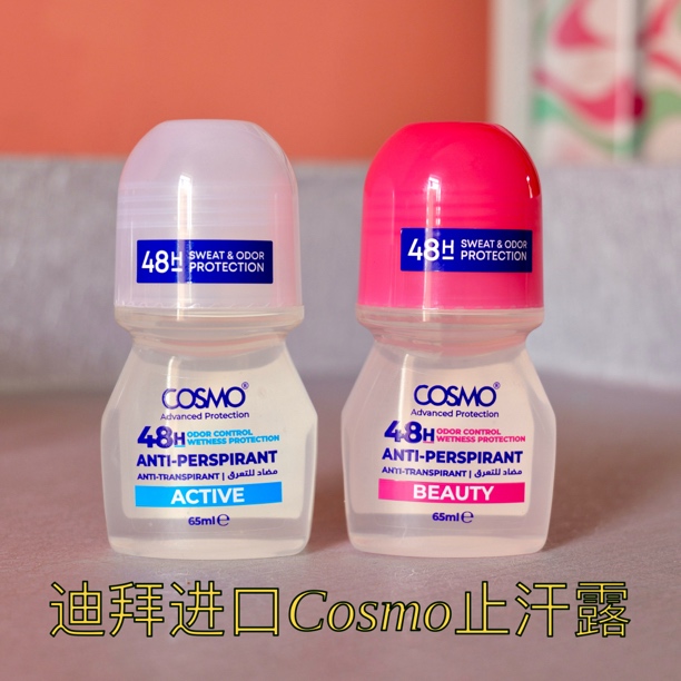 迪拜进口Cosmo 走珠液腋下香体抑止汗露持久清香去除夏季异味狐臭