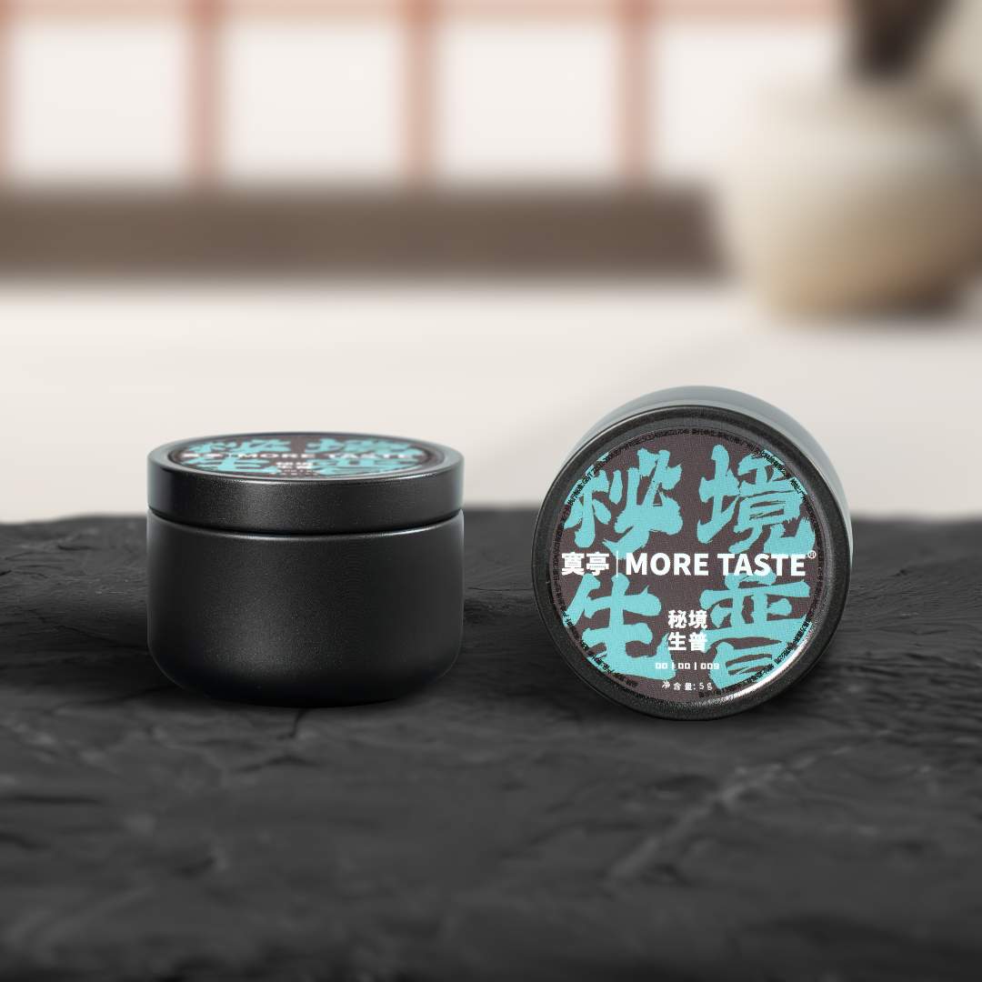 寞亭【纯茶系列】云南生普丨纯茶12味丨250g*1  罐/袋丨2025