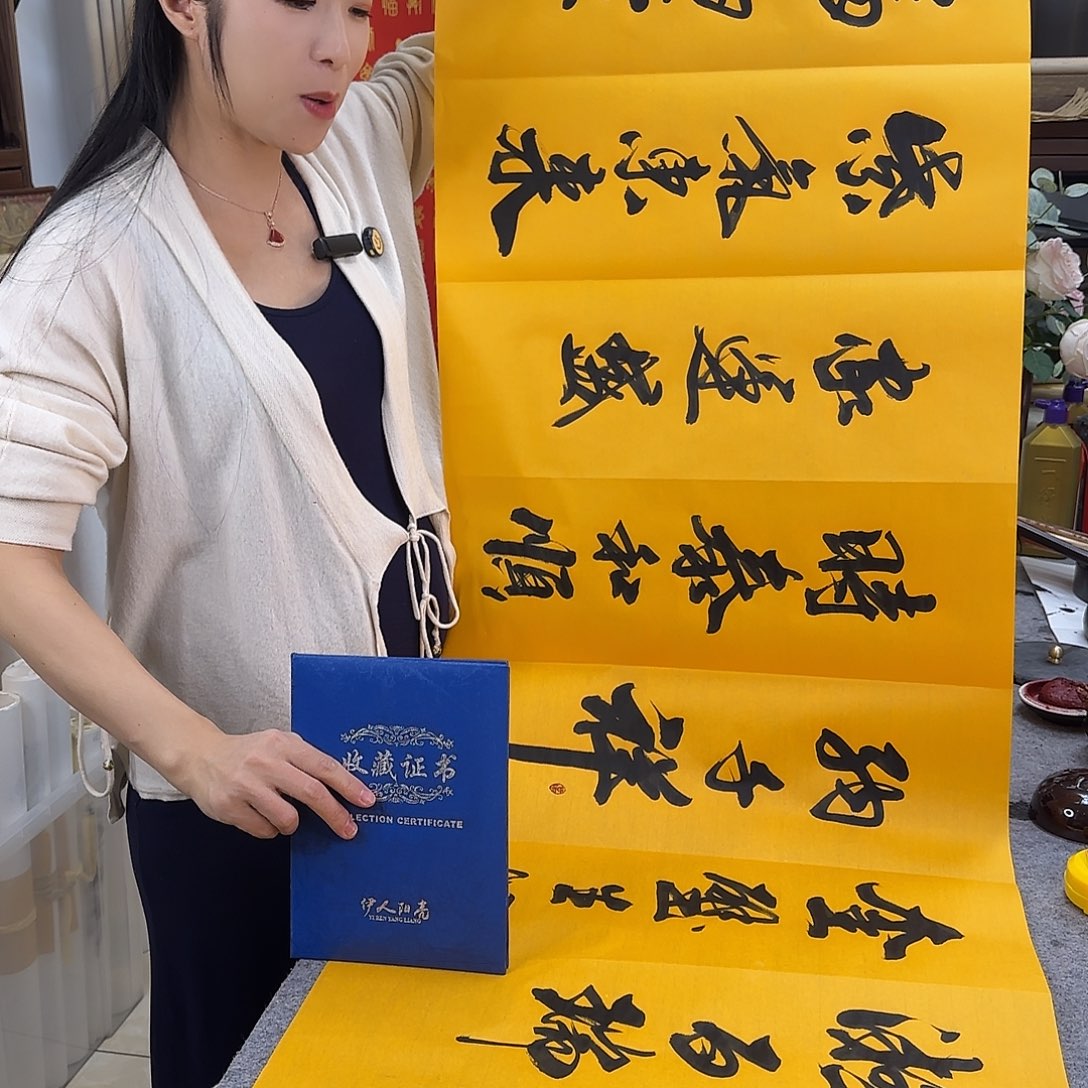 书法伊人阳亮德居华庭