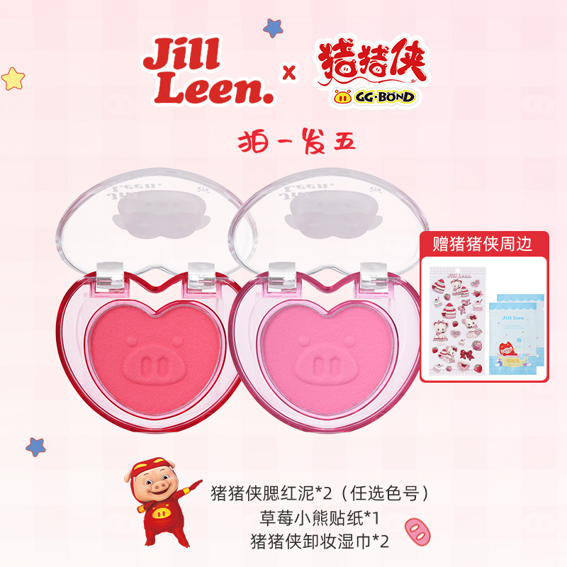 JILLLEEN×猪猪侠联名新品腮红泥自然韩妆氛围哑光提亮膨胀学生党