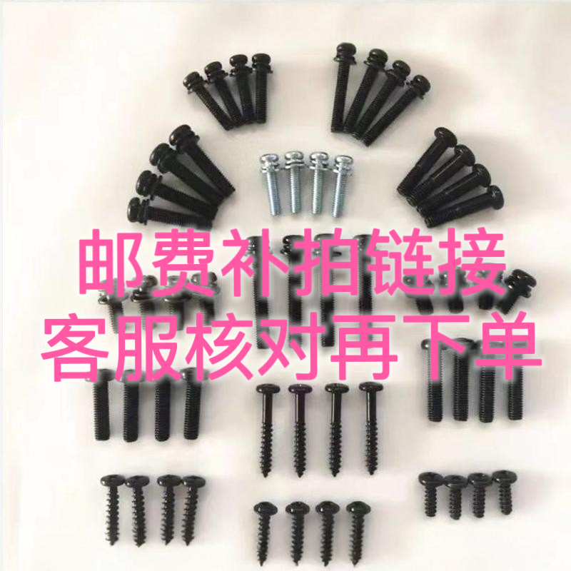 邮费补拍，邮费补拍，不是螺丝，不是底座，联系客服再下单