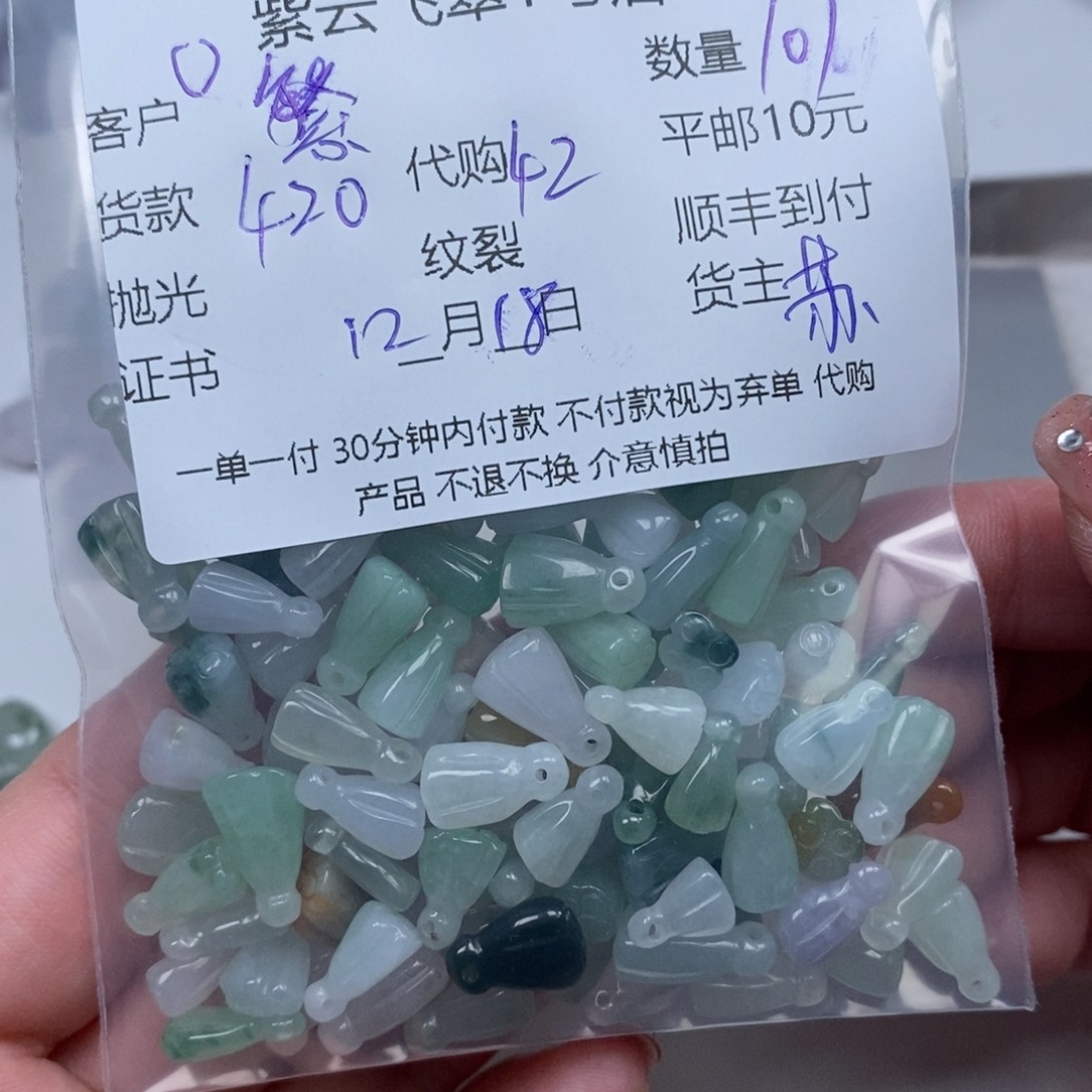 繁***星翡翠未镶嵌颈饰翡翠