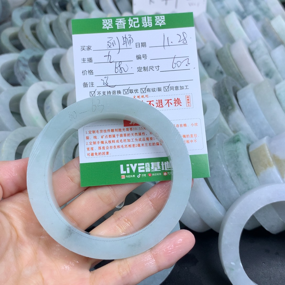 劉***计定制翡翠未镶嵌翡翠手镯定制