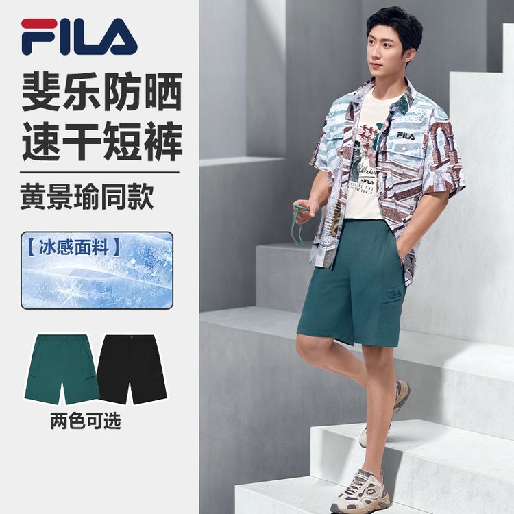 Fila/ 斐乐【黄景瑜同款五分裤】男士夏季薄款宽松短裤F11M538804F