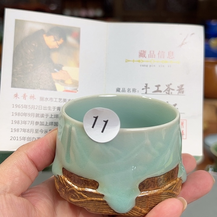 龙泉敬悦青瓷品茗杯