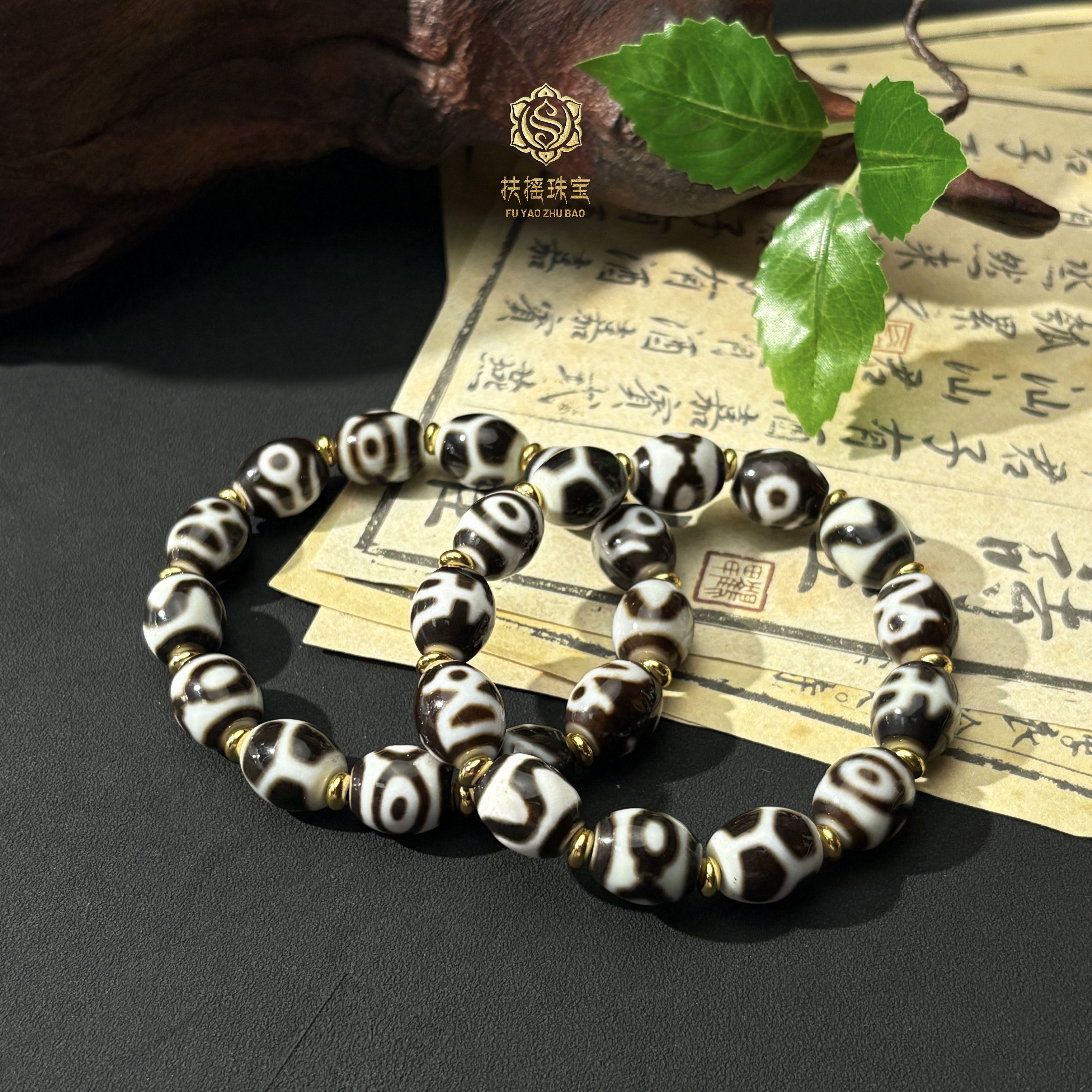 扶摇臻选|上肯黑白多宝牙牙手串多样性发一2690