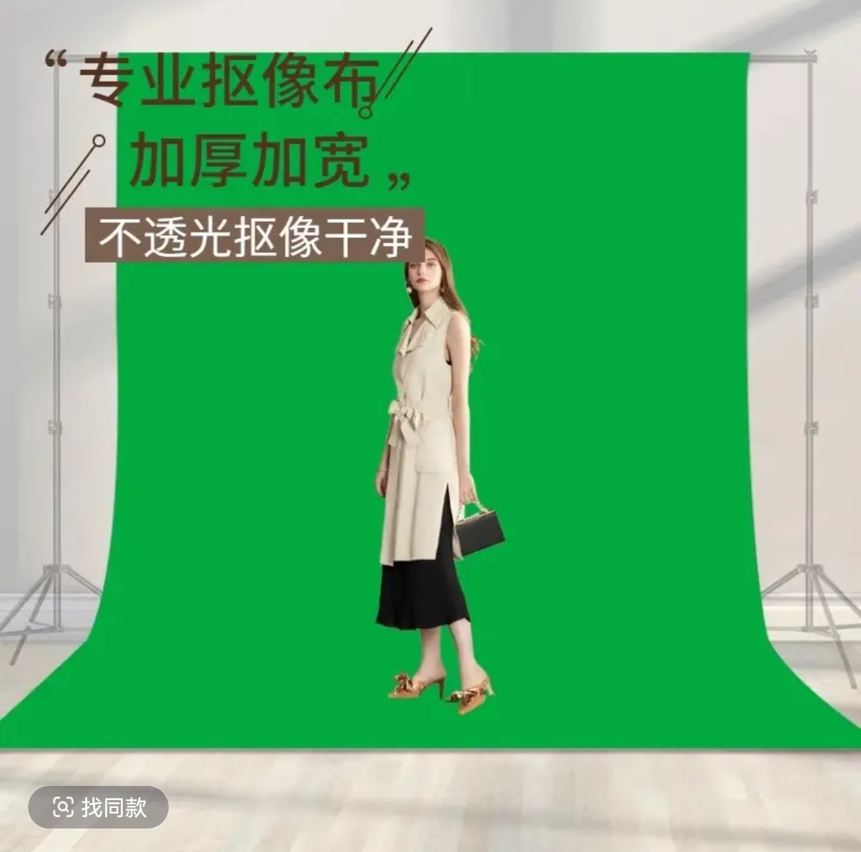 绿幕助手直播用绿布虚拟直播间搭建抠像布背景布直主播拍照背景墙