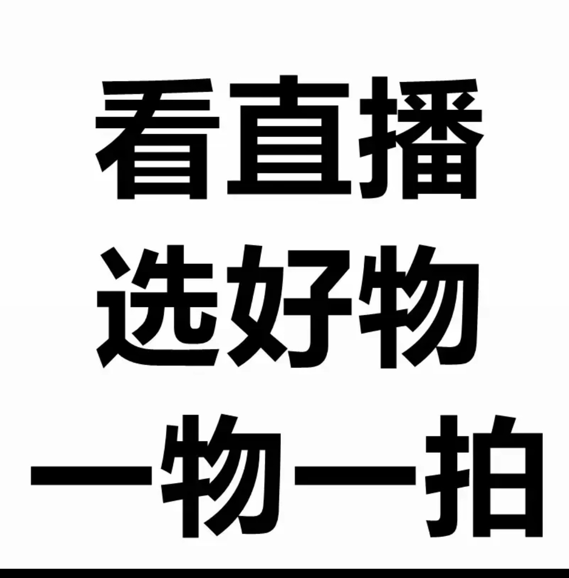 创意造型盆景【一物一拍】