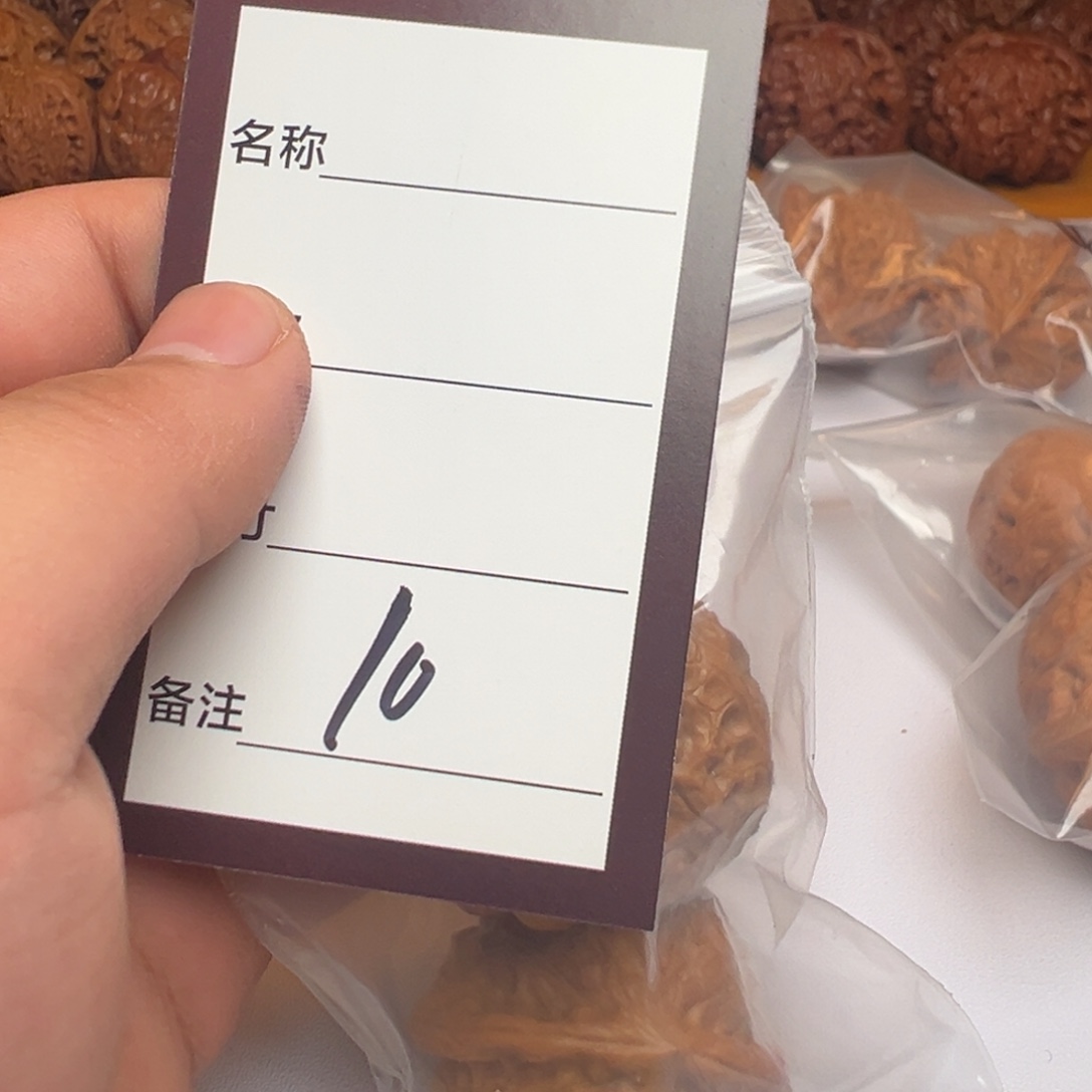 心***界核桃十号文玩核桃