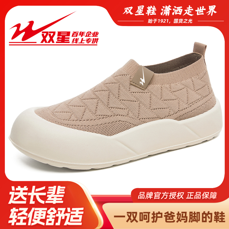 【琥珀流光】双星八特秋季新款时尚老北京布鞋一脚蹬妈妈鞋防滑