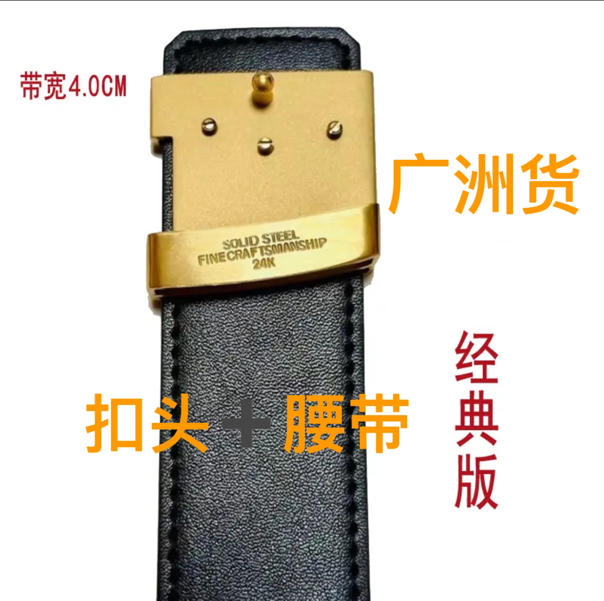 广州版L+经典老花款4.0宽度 NFC芯片+全套礼盒