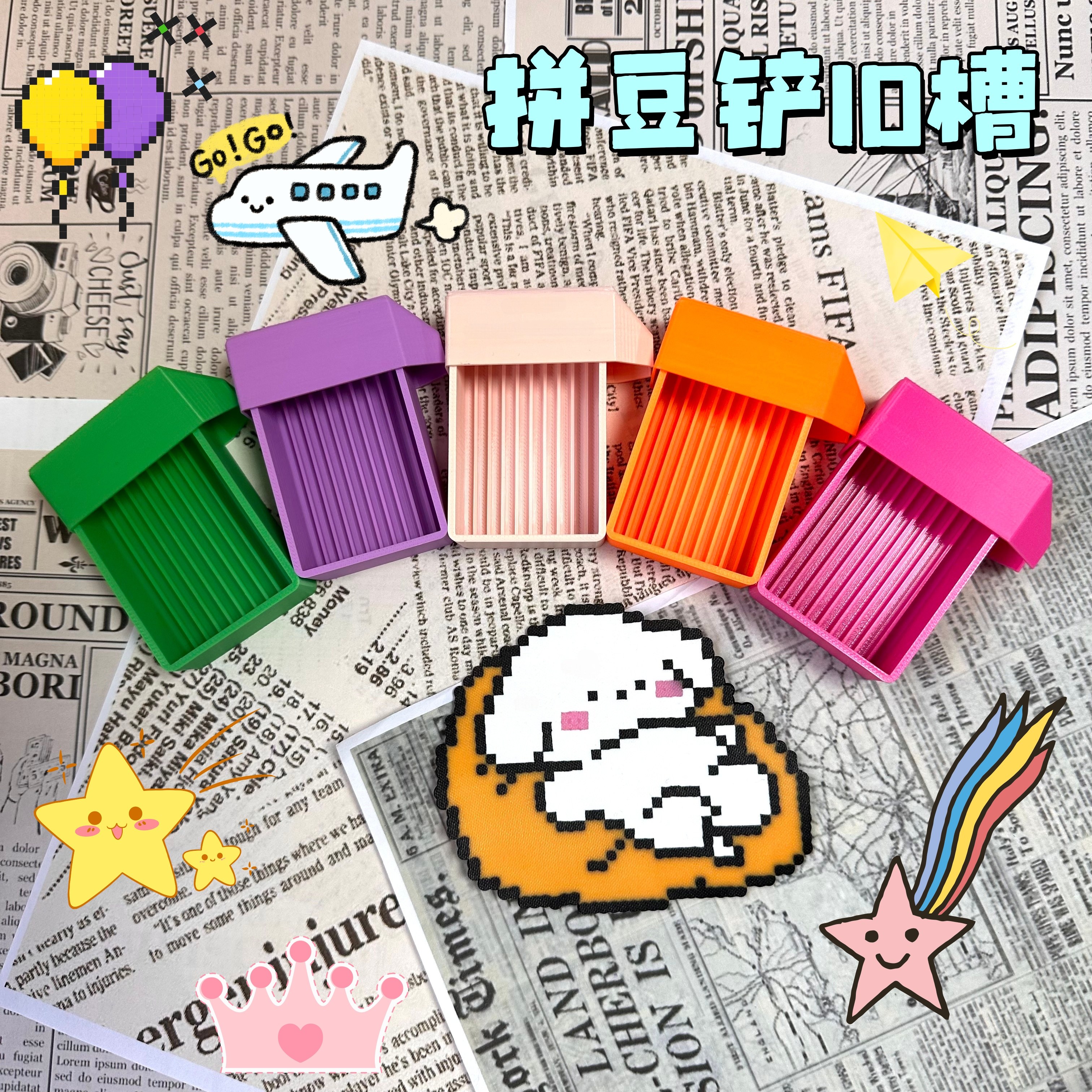 {工厂直售}拼豆铲10槽拼豆工具组合{豆铲}