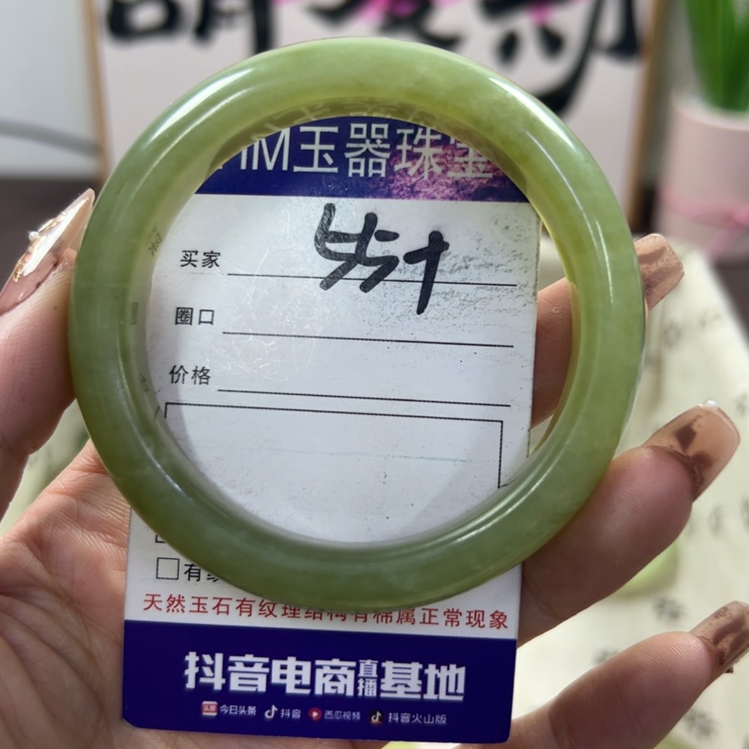 蛇纹石玉手镯未镶嵌133