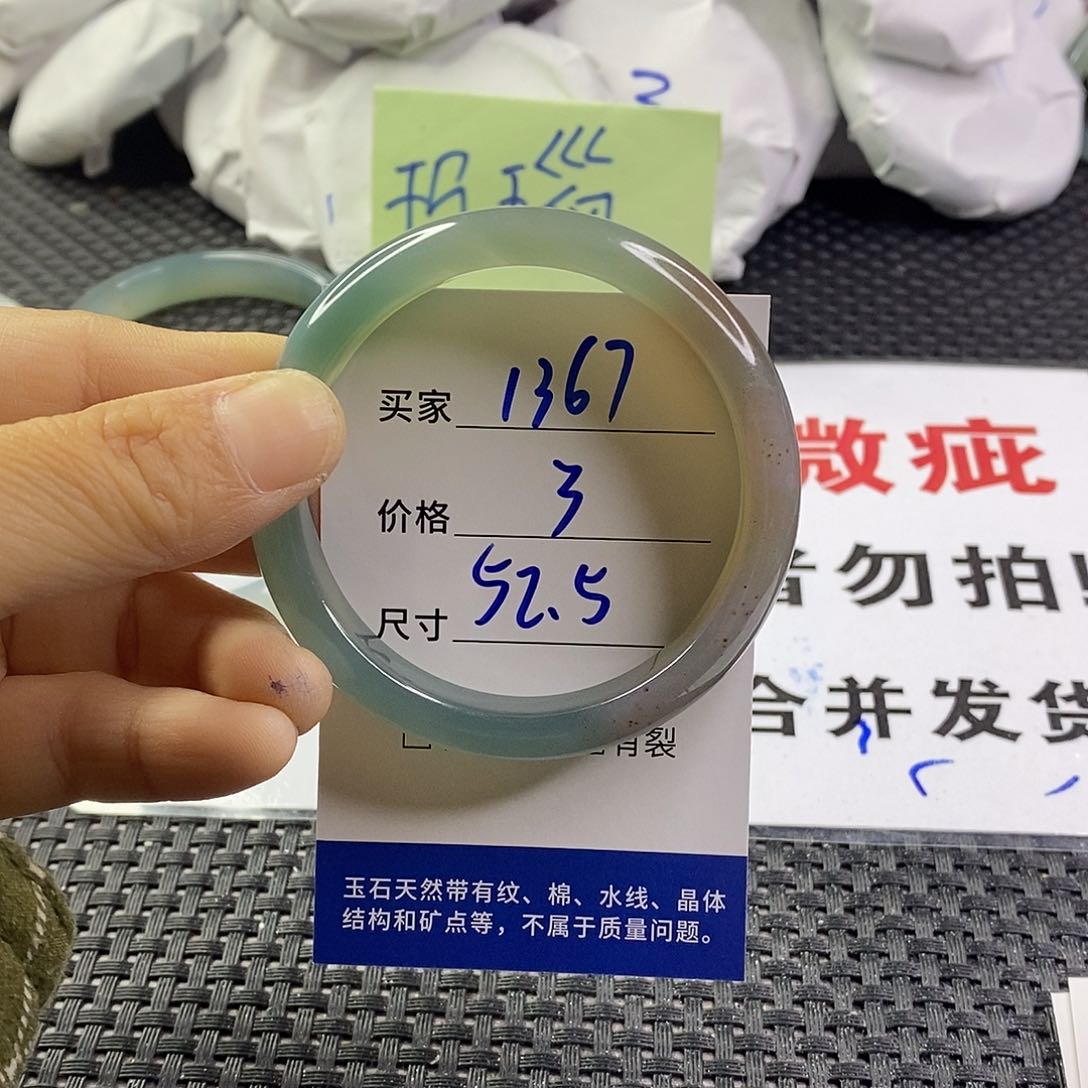 手镯玛瑙/玉髓未镶嵌1367