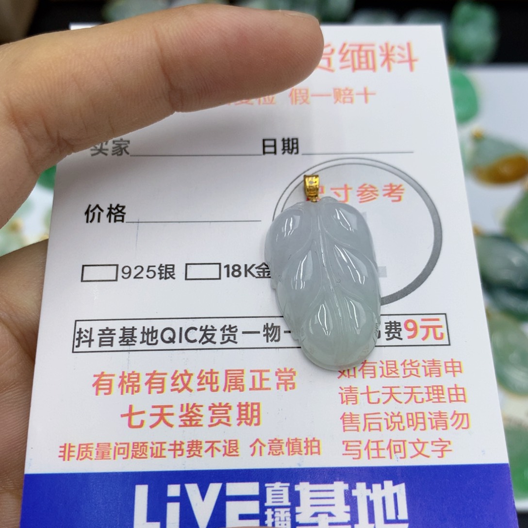 翡翠18K金镶嵌颈饰翡翠