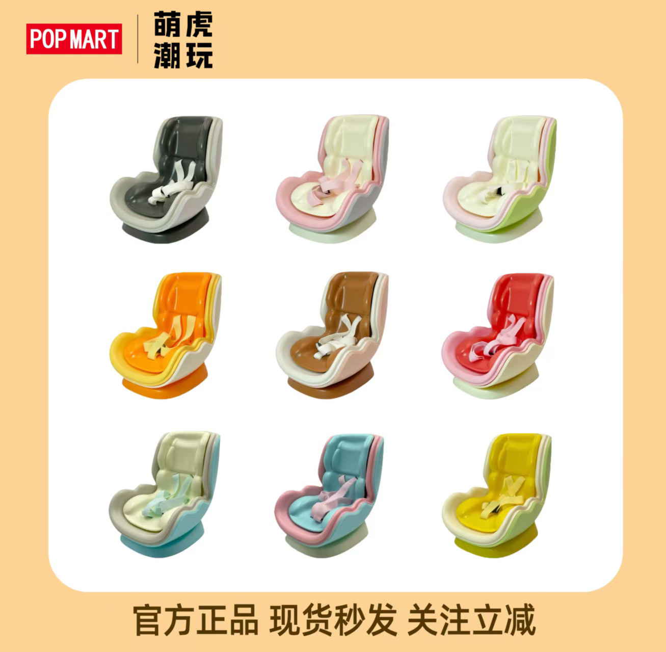 【萌虎潮玩】labubu专属航天座椅