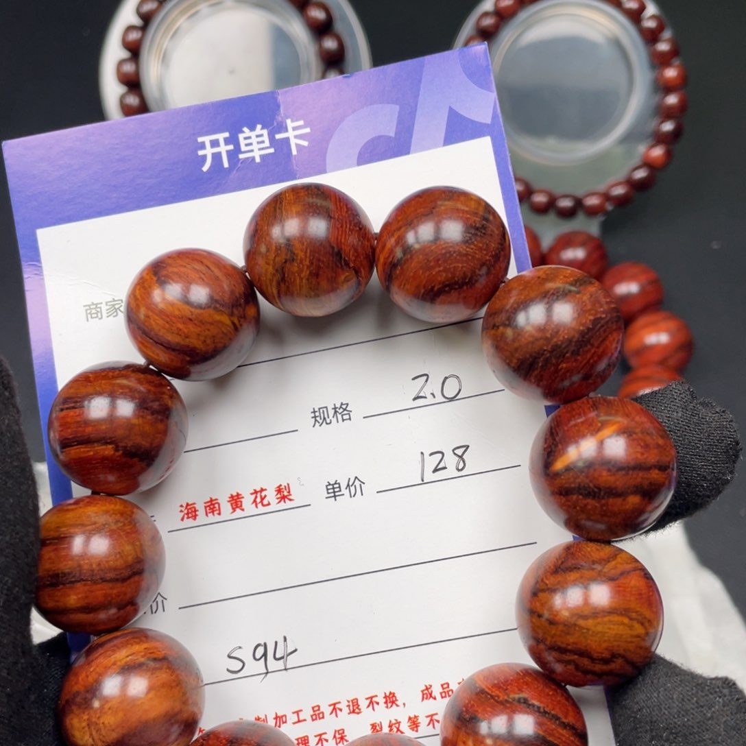 黄花梨/降香黄檀手串S94