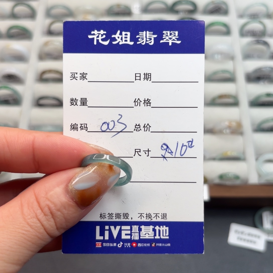 未镶嵌戒指翡翠翡翠