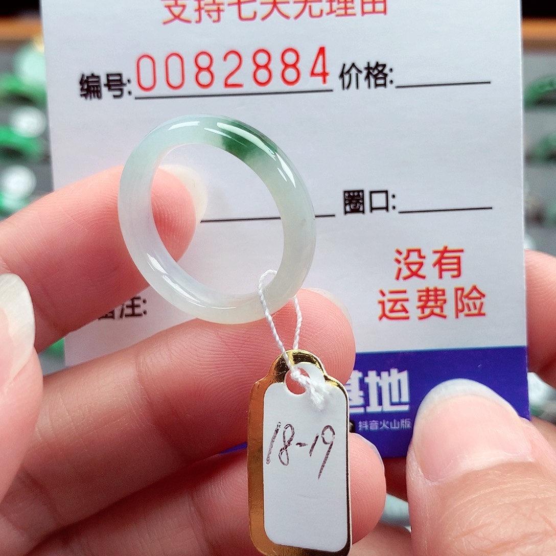 翡翠未镶嵌戒指18-19号