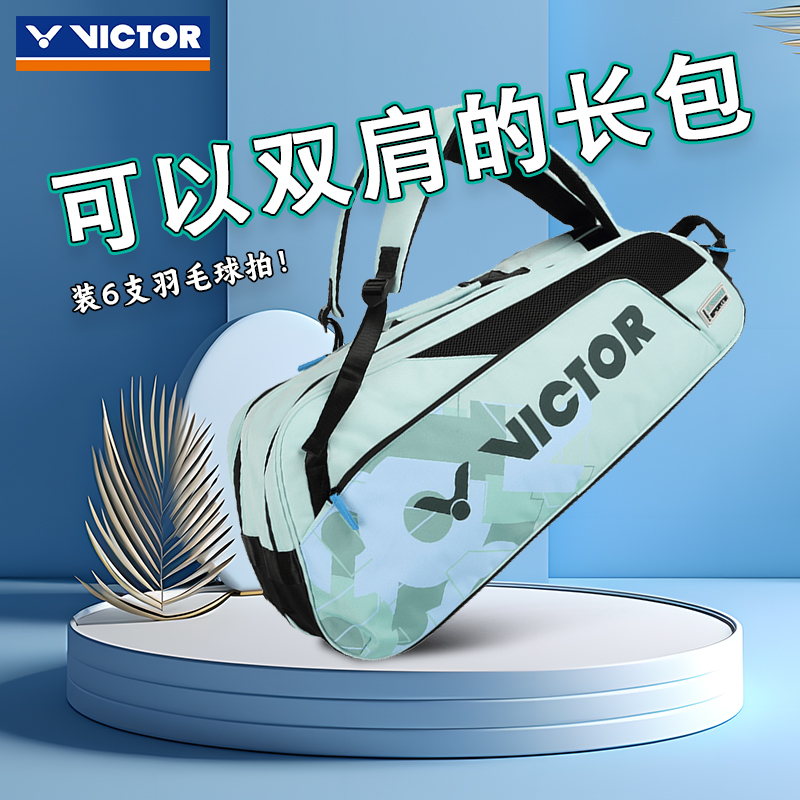 羽毛球包俱乐部系列男女羽毛球包手提BR6219大容量时尚矩形包