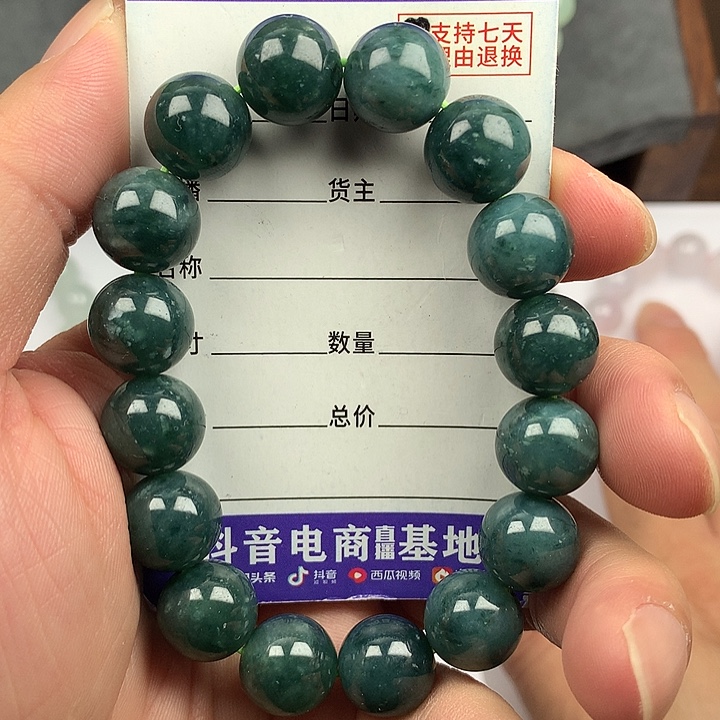 翡翠未镶嵌手链卡13