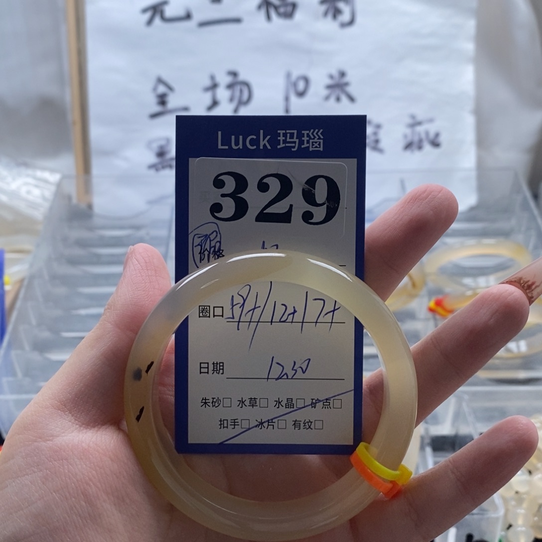 淼***行玛瑙/玉髓未镶嵌手镯