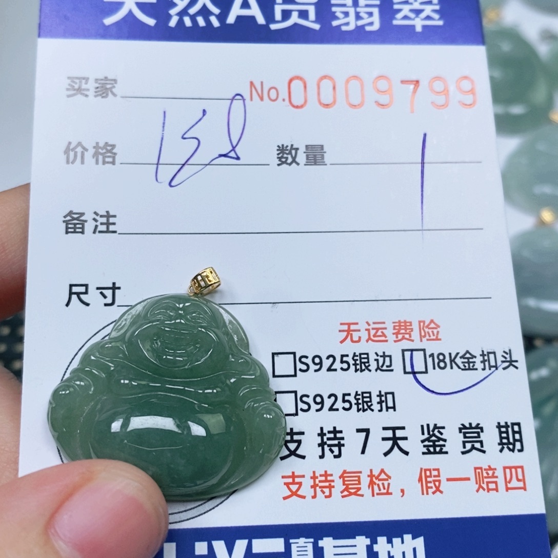 翡翠未镶嵌颈饰天然缅甸翡翠