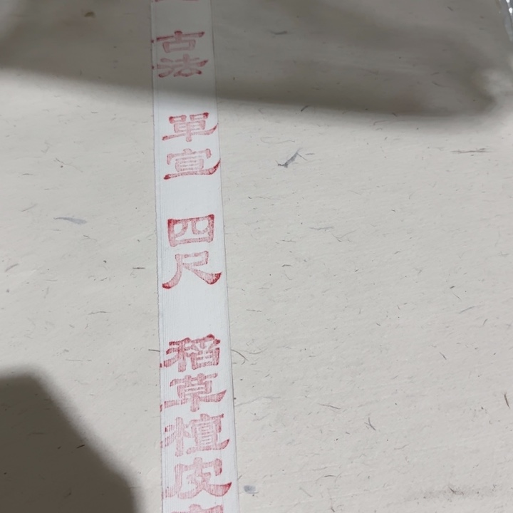 纯宣纸四尺檀皮稻草一刀五十张