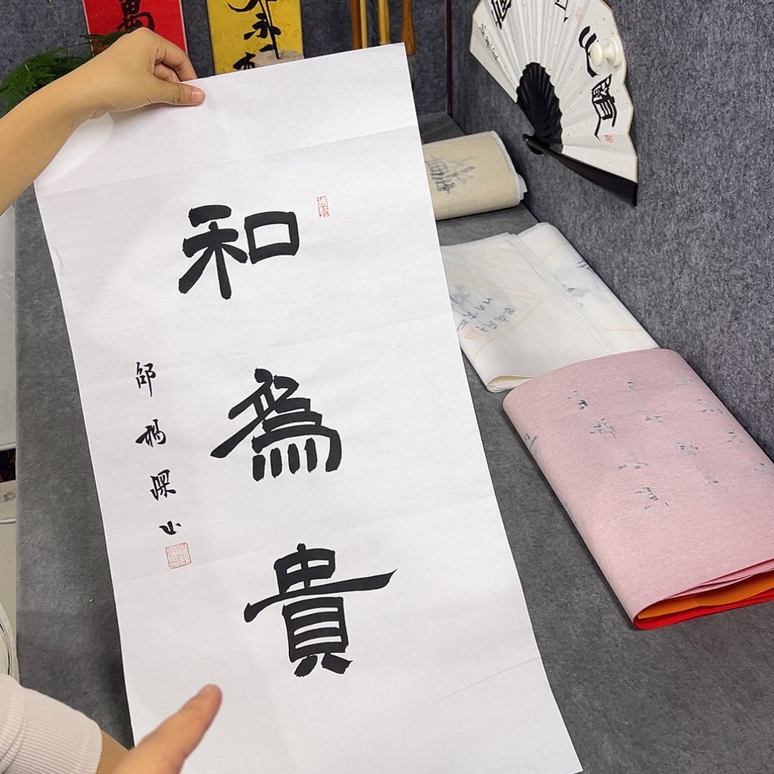 书法书法作品纯手写的