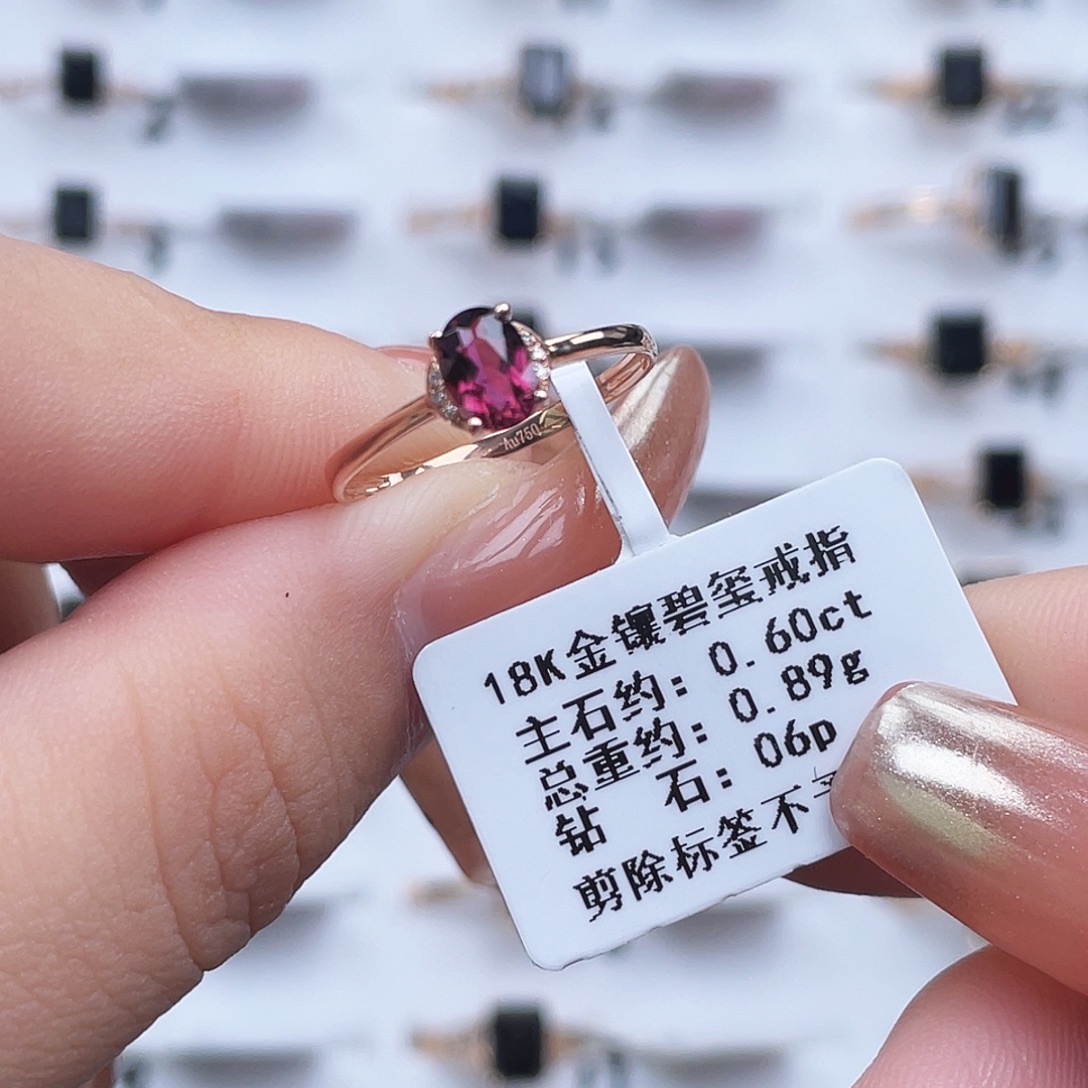 碧玺戒指18K金镶嵌