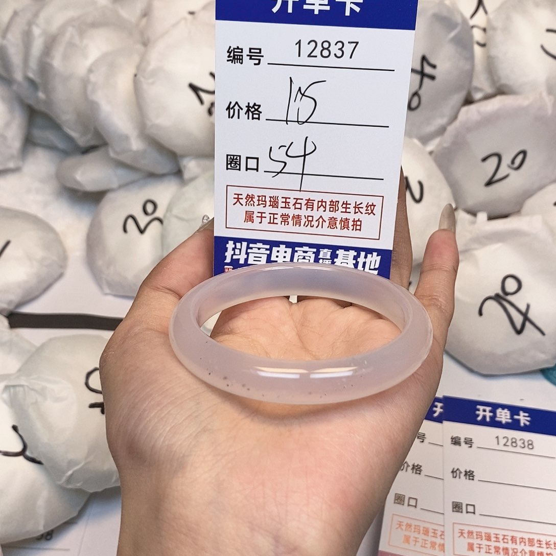 玛瑙/玉髓手镯未镶嵌837