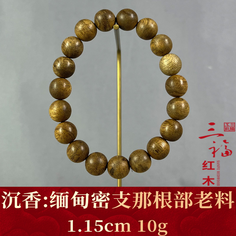 119141   缅甸密支那根部老料   沉香