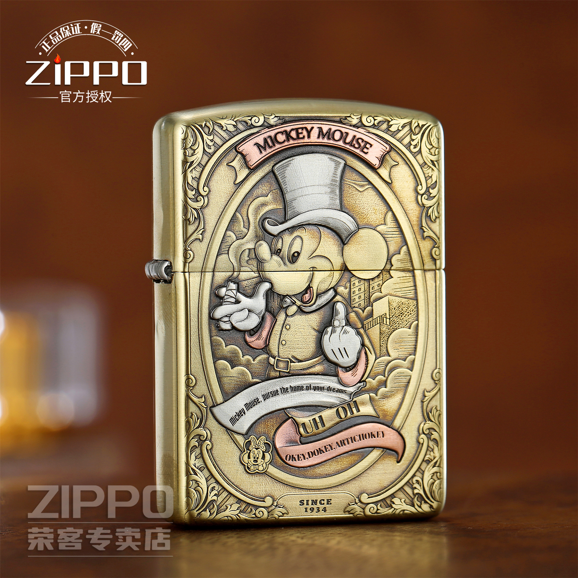 ZIPPO打火机史高治米奇 168盔甲打火机 DYJ1