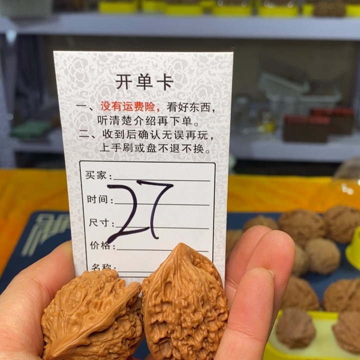 文玩核桃吊坠文玩核桃官帽31～33