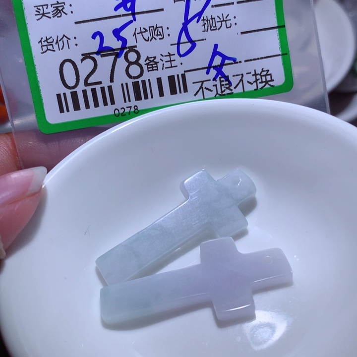 翡翠颈饰未镶嵌异*