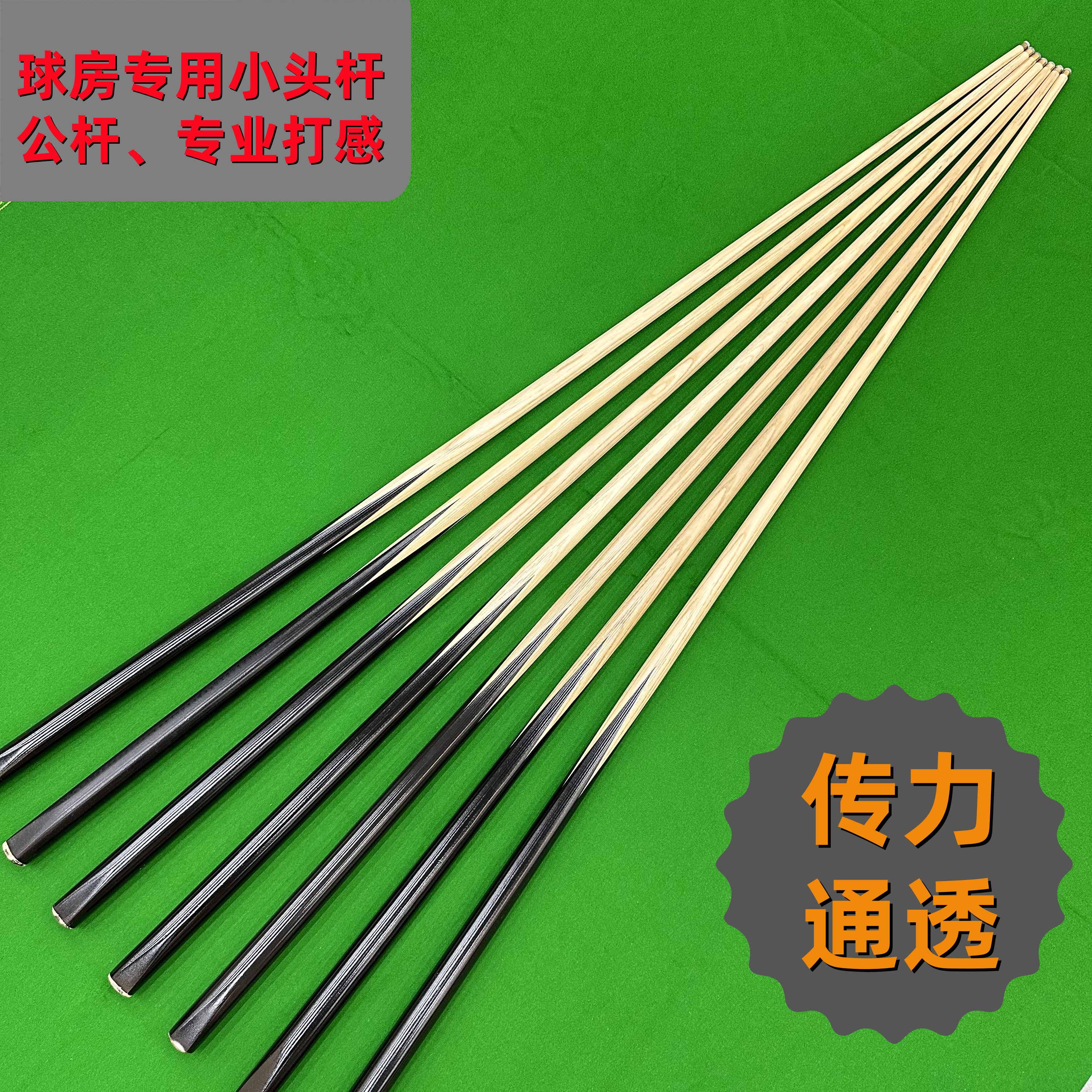 黑色实木10mm中式八球与斯诺克通用台球杆,球房专用公杆，家用球杆