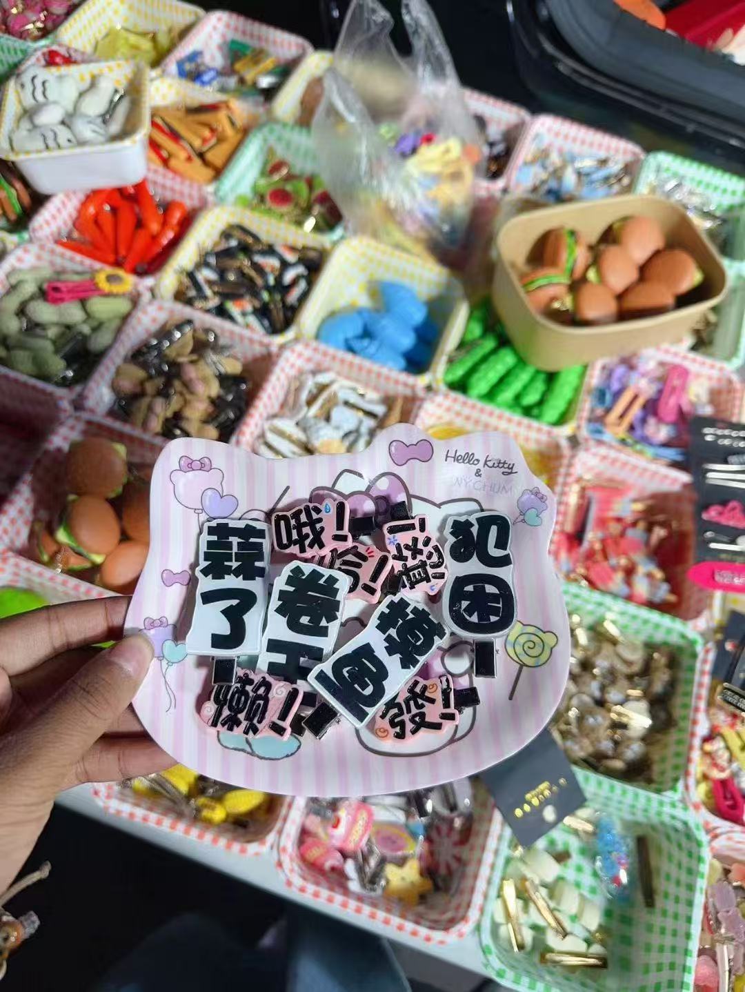 发夹补差价专用链接