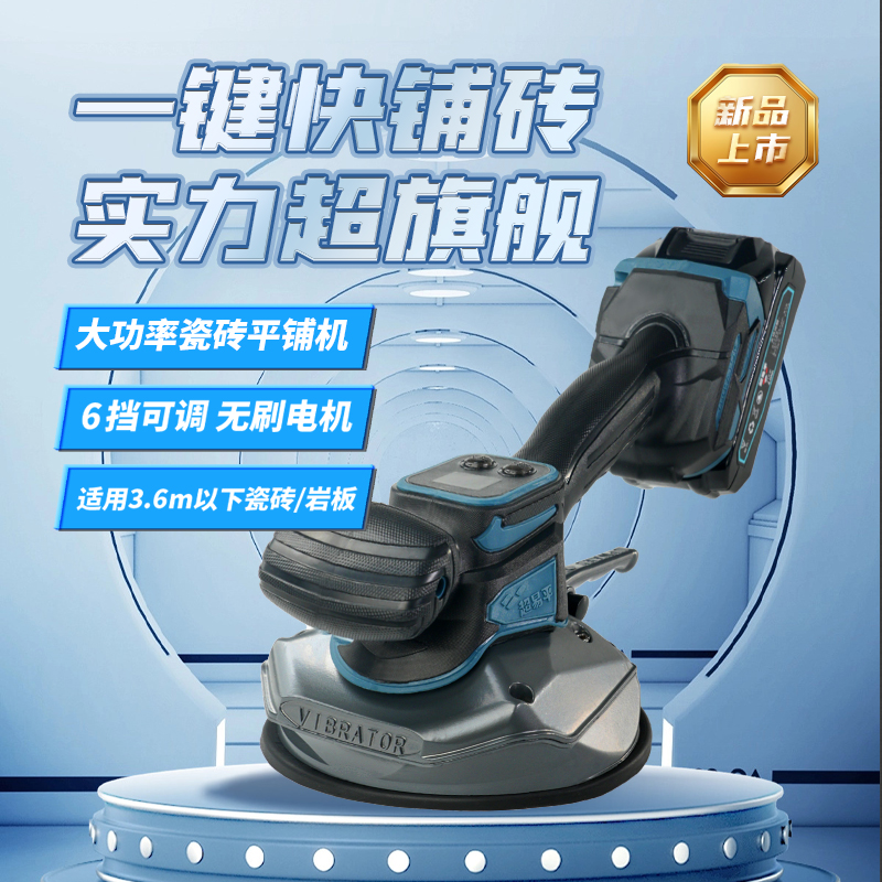 超易平大功率新款CYP大力神980瓷砖平铺机