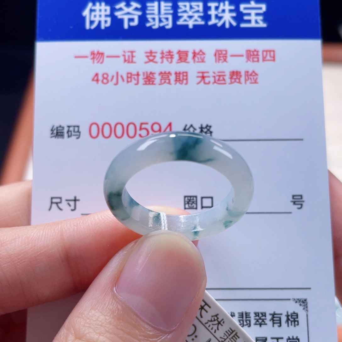 未镶嵌戒指翡翠17-18