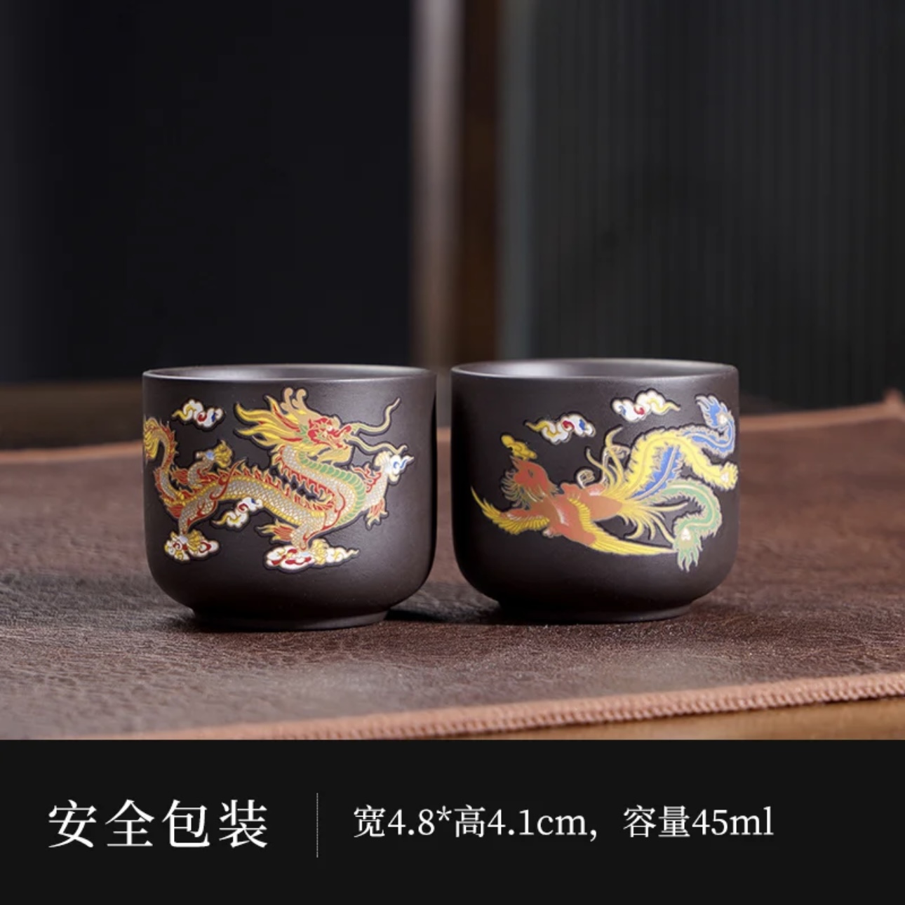 龙凤变色杯子1对（西）