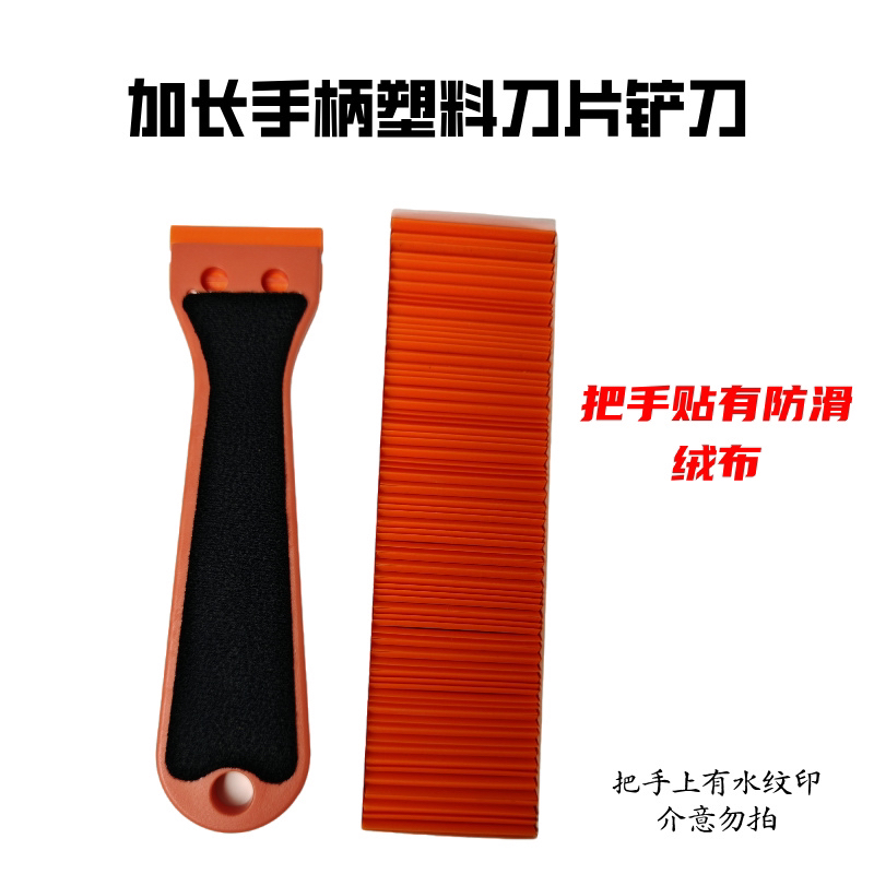 汽车贴膜工具塑料除胶铲刀车身玻璃手机屏幕胶痕去除专用刀