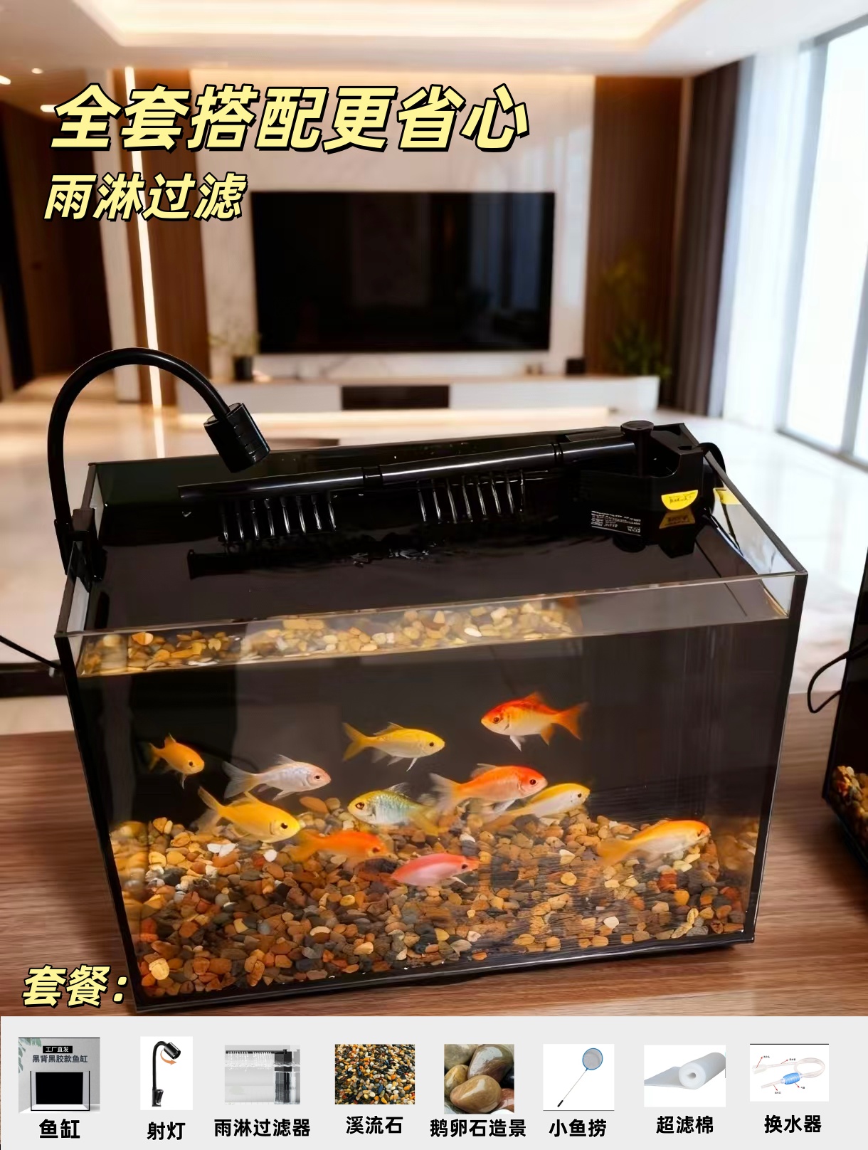 全套发货35*21*23金晶超白玻璃鱼缸家用桌面生态鱼缸可造景养鱼